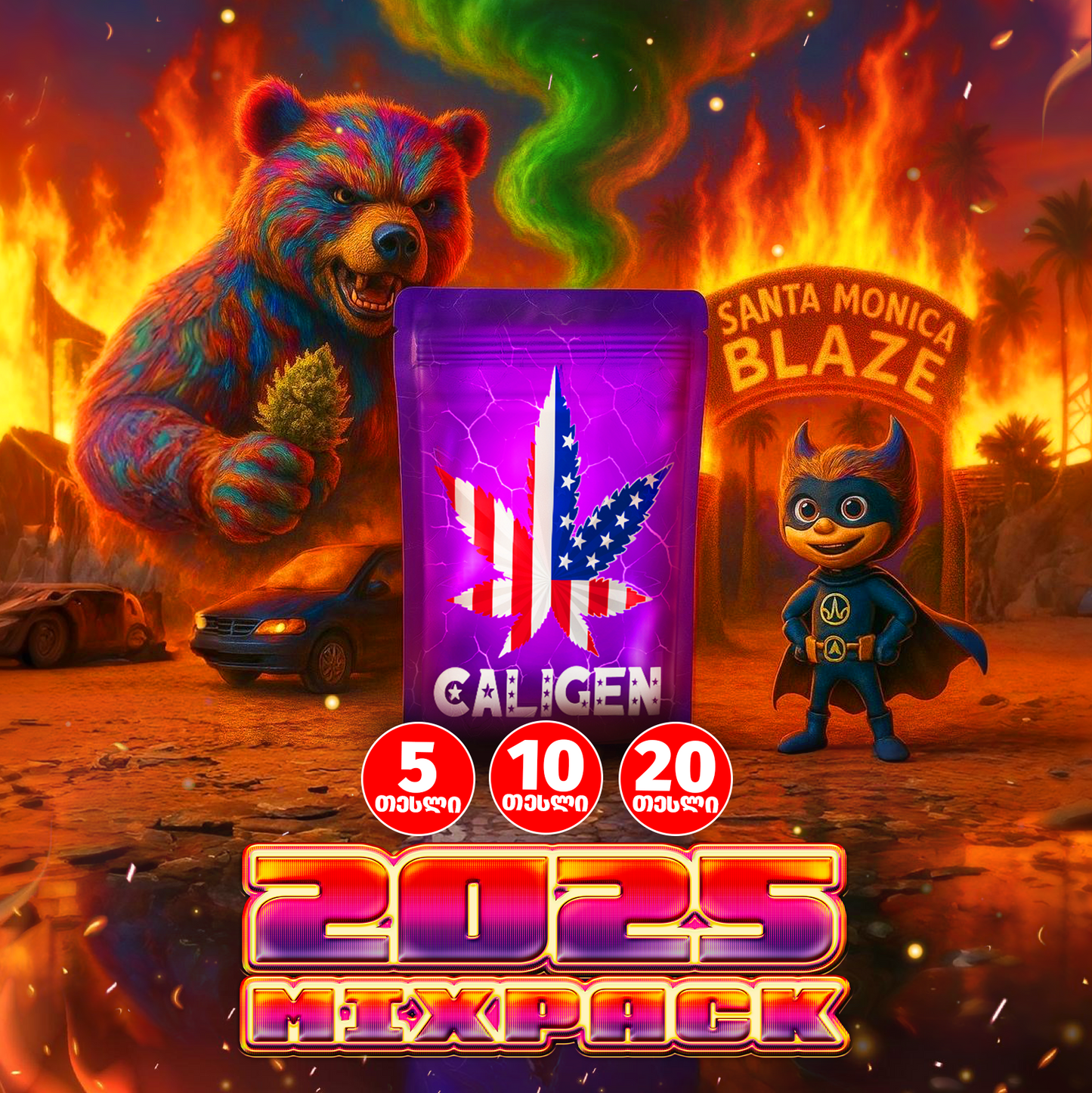 2025 Mix Pack